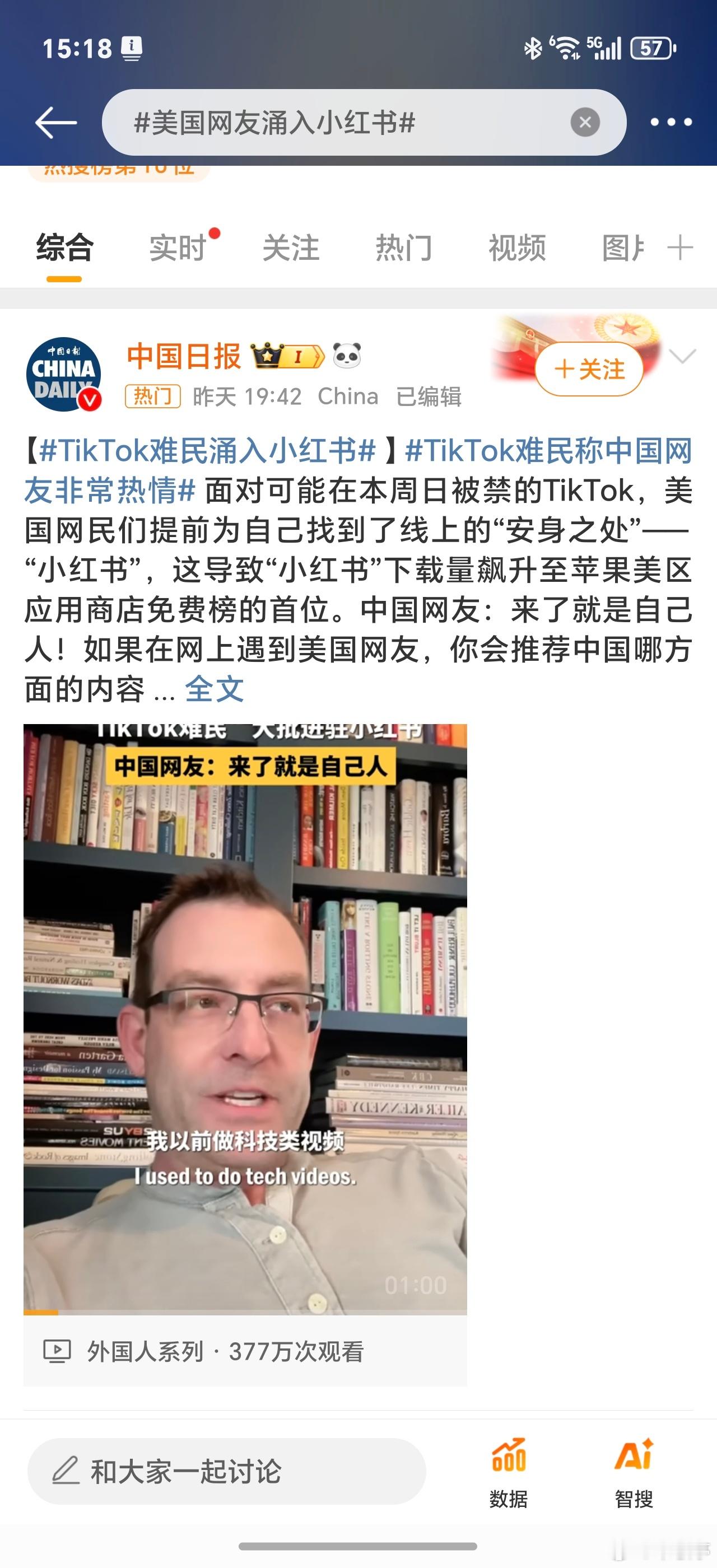 美国网友涌入小红书 其实如何涌入小红书也只能是一部分人，如果真的禁用TikTok
