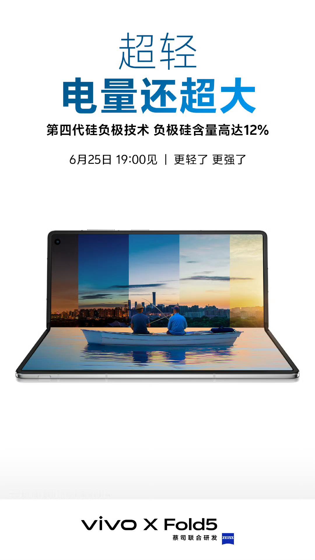 对于电池的升级，vivo 还是得心应手的 ​​​