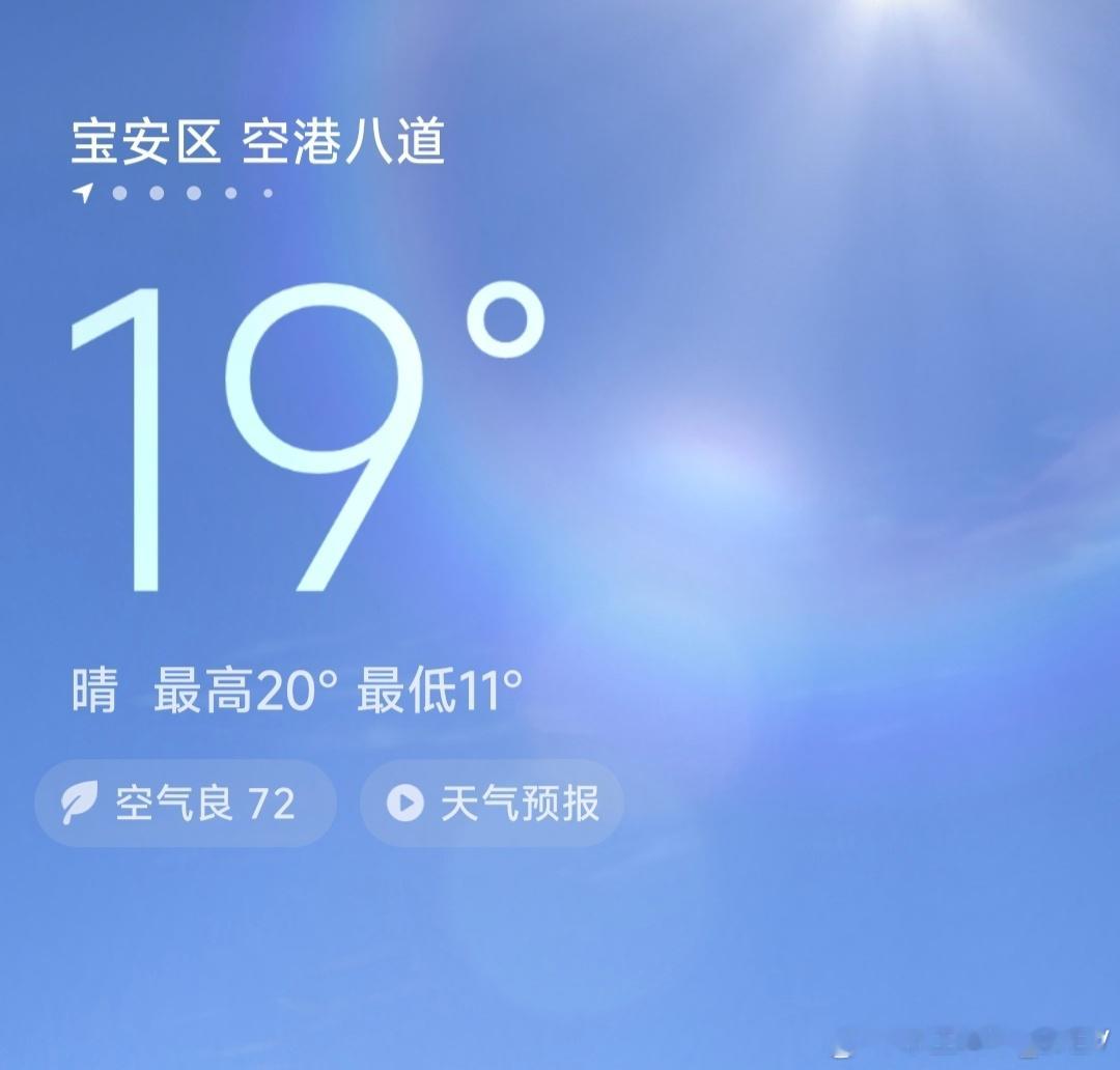 深圳像夏天…😳 