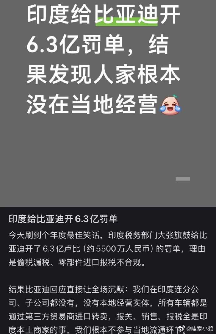 不知道真假，但是真的好好笑