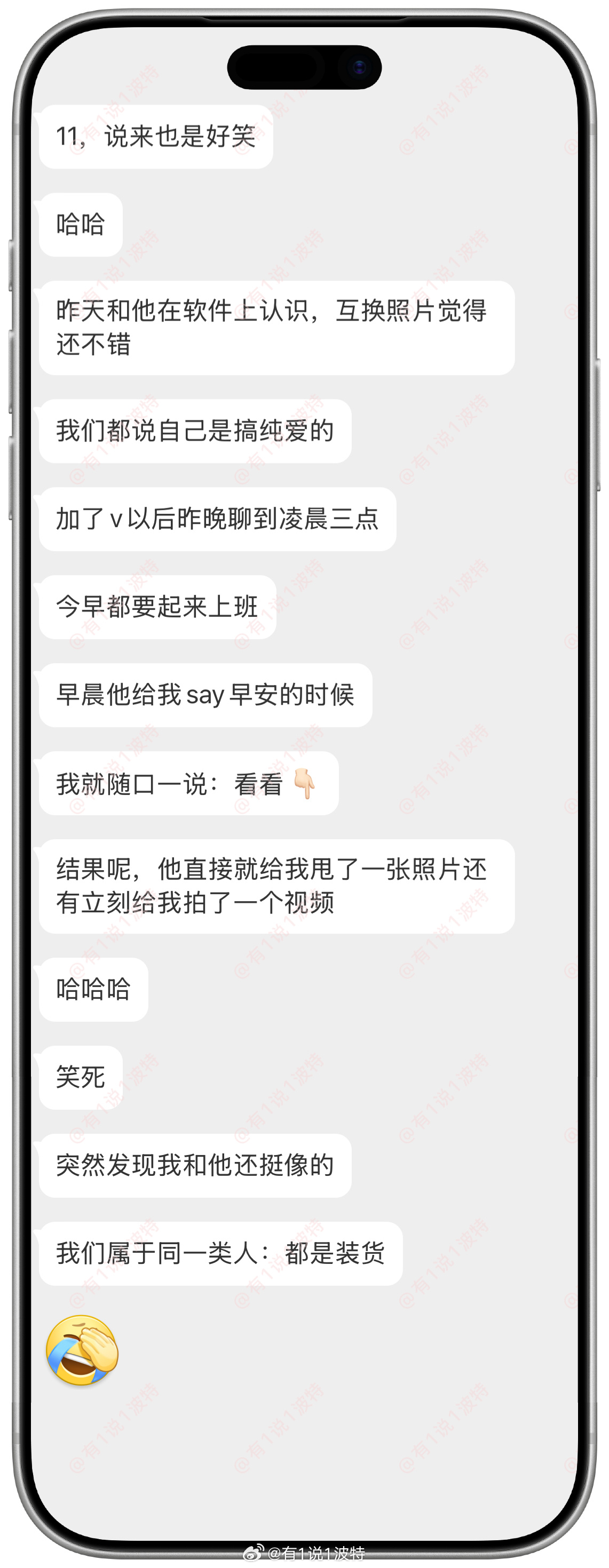 情感树洞 我们属于同一类人：都是装货？？？ 