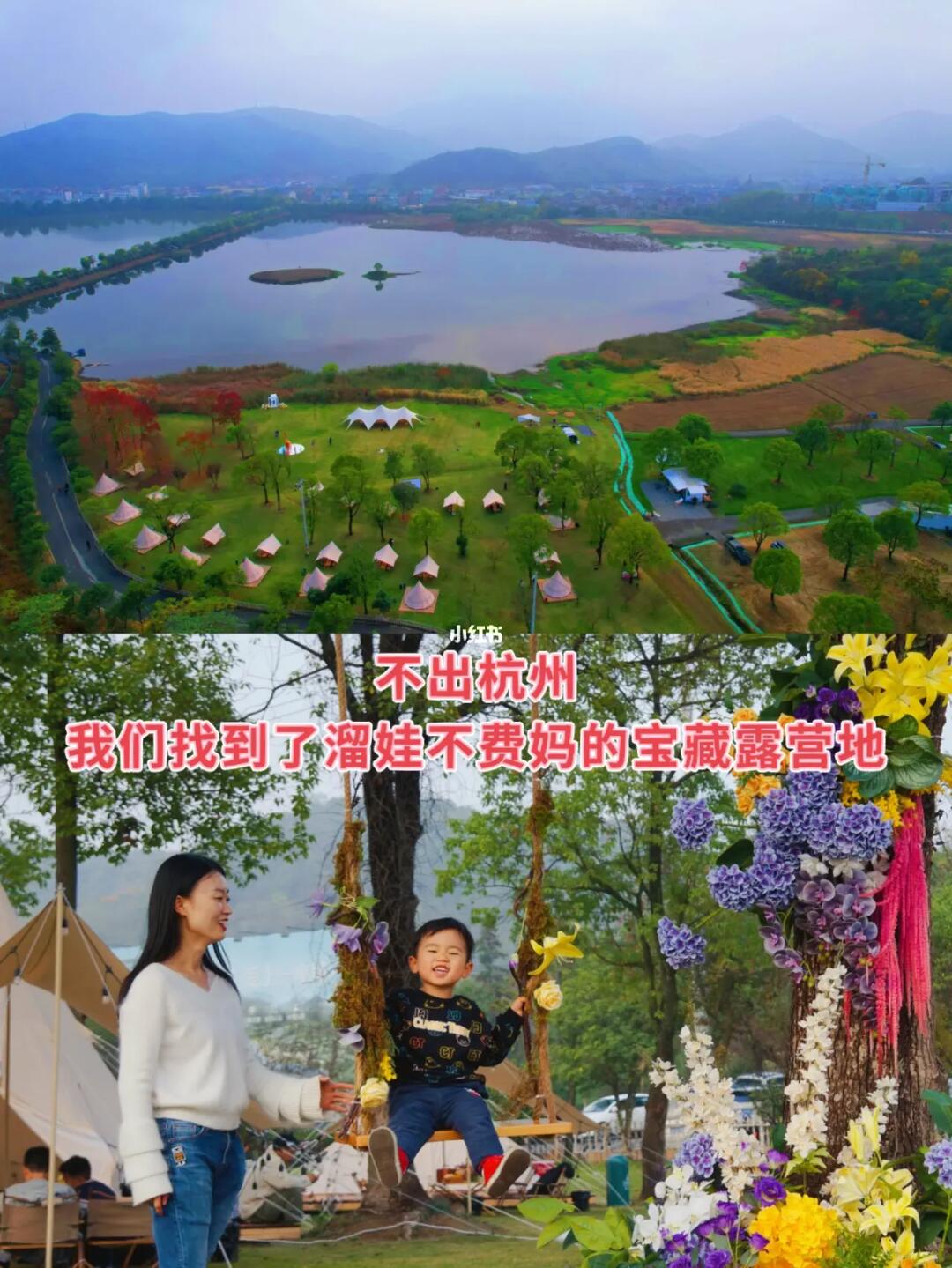不出杭州，我们找到了特别适合溜娃的露营地