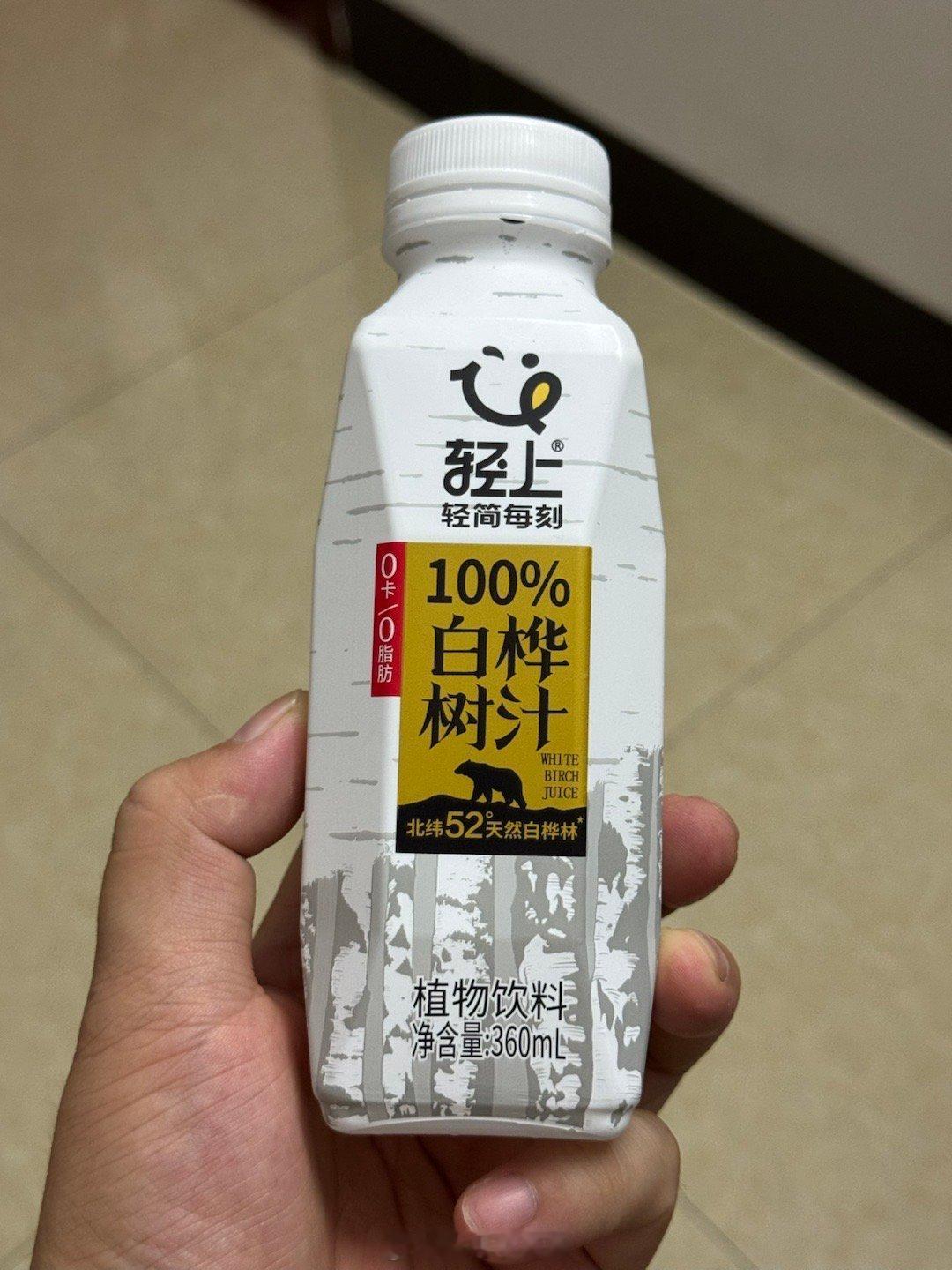 这个白桦树汁有点难喝～ ​​​