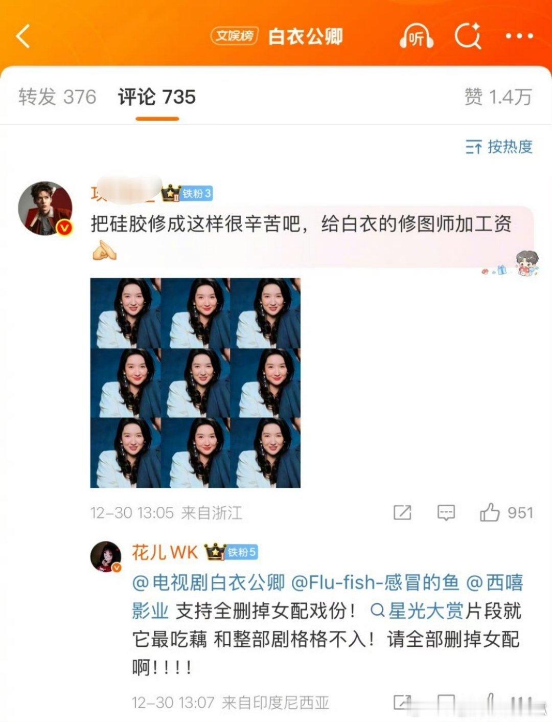 因为王玉雯对接早了3个小时通知《白衣公卿》杀青物料的发布节奏，龚俊粉丝正在官博下