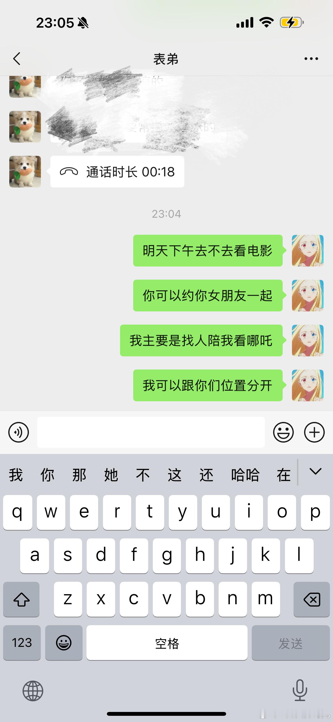 想看哪吒之卑微的我 
