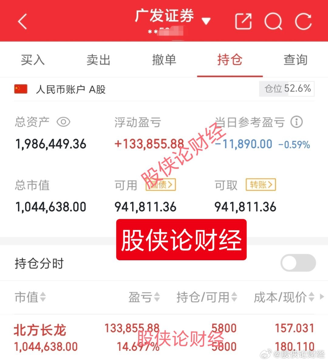尾盘突然跳水到底想骗筹码还是想干啥，再格局一下等待阅兵30万本金实盘记录（第62