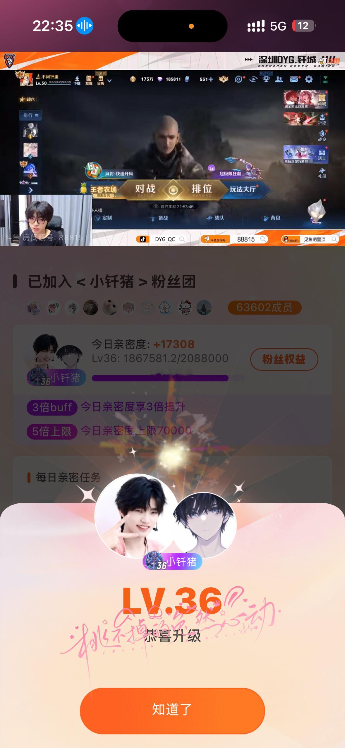 感觉快有一万年没升过级了 ​​​