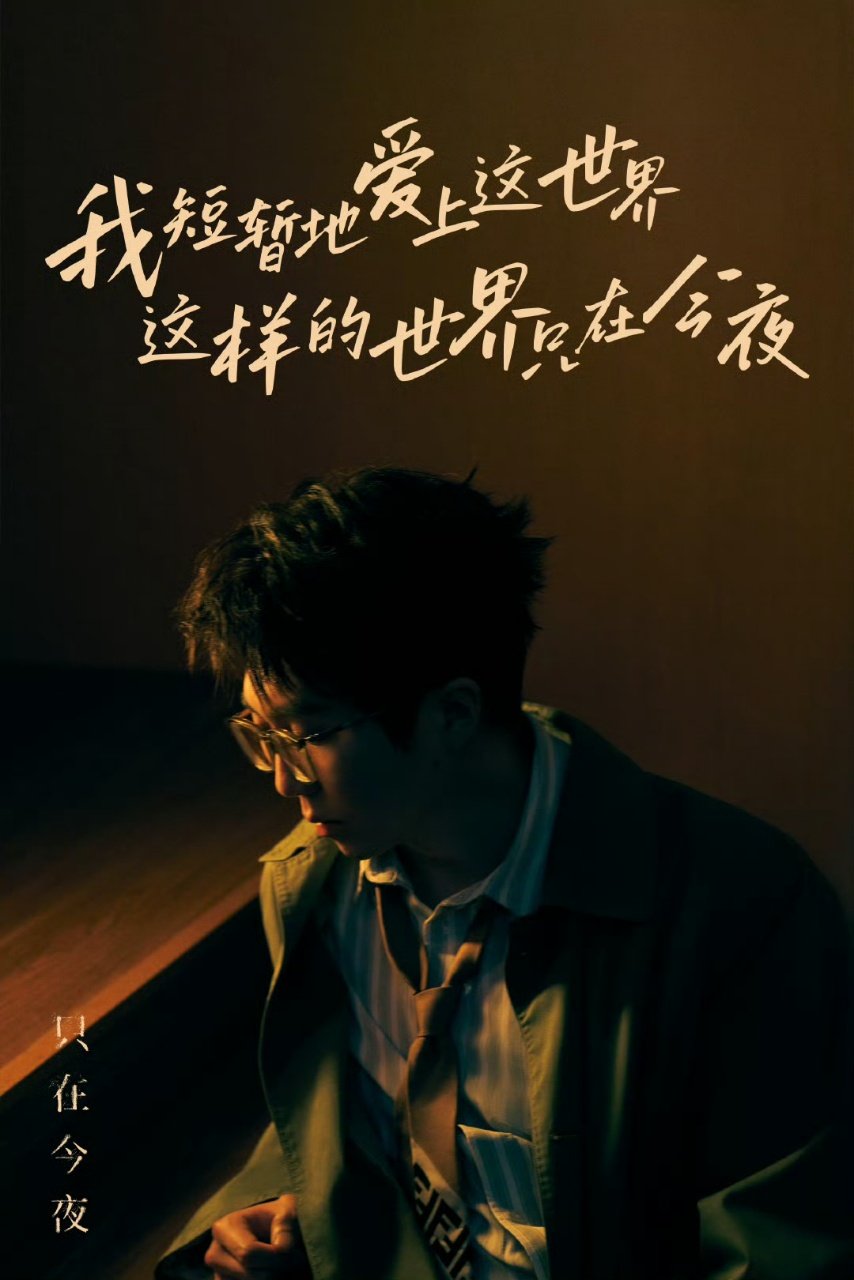#谁允许毛不易演唱会只开一场的# 毛不易生日限定演唱会官宣，仅一场实在不过瘾。好