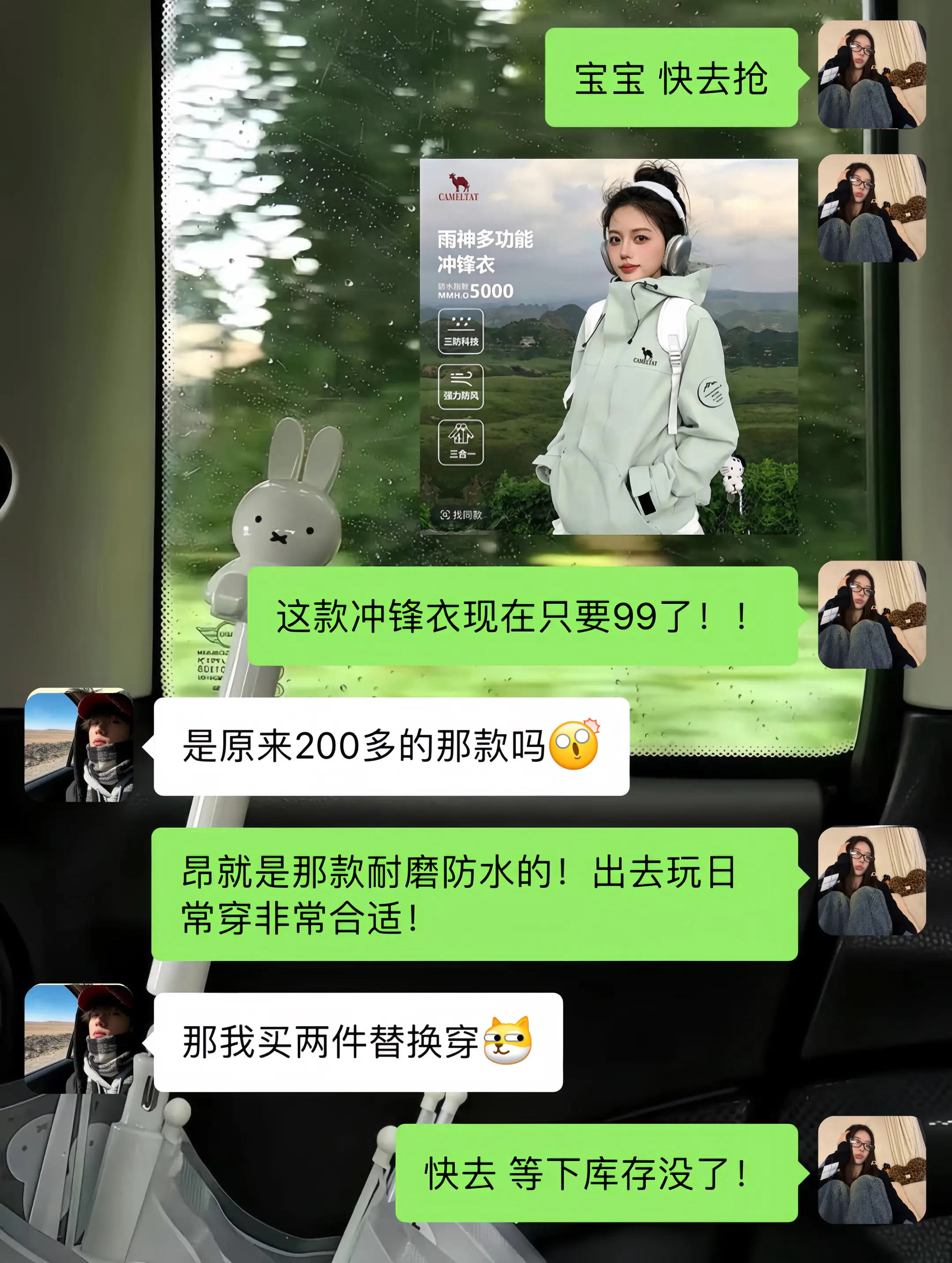 清完下架，我先冲了！