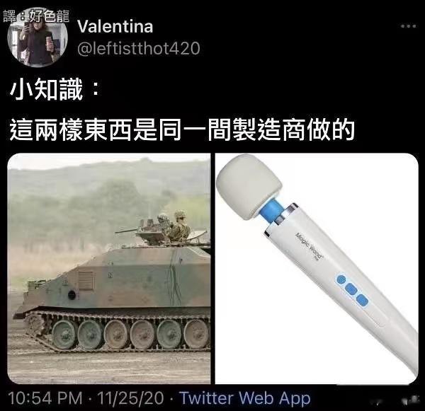 哈哈哈给你们分享几个有意思的知识[哈哈] ​​​