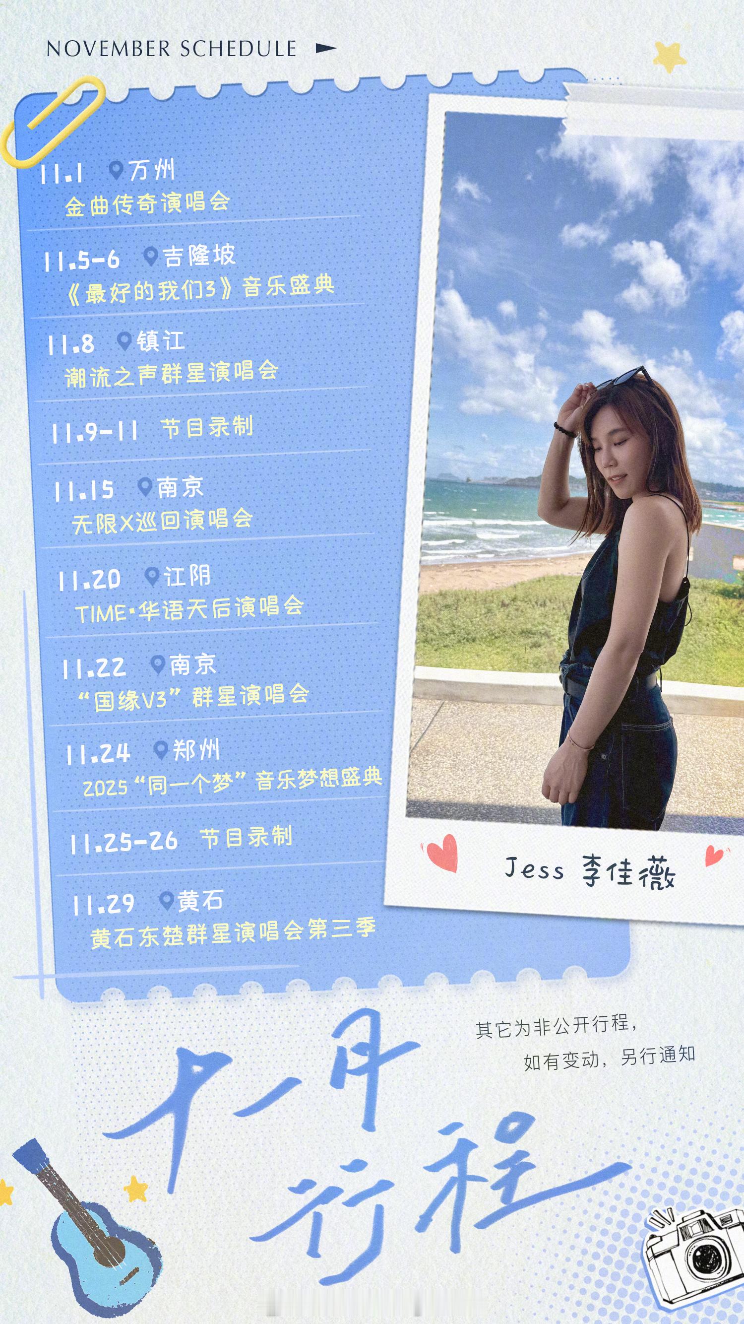 李佳薇参加歌手2025之后商业价值大大提升9-11月行程爆满，谁能在歌手2026