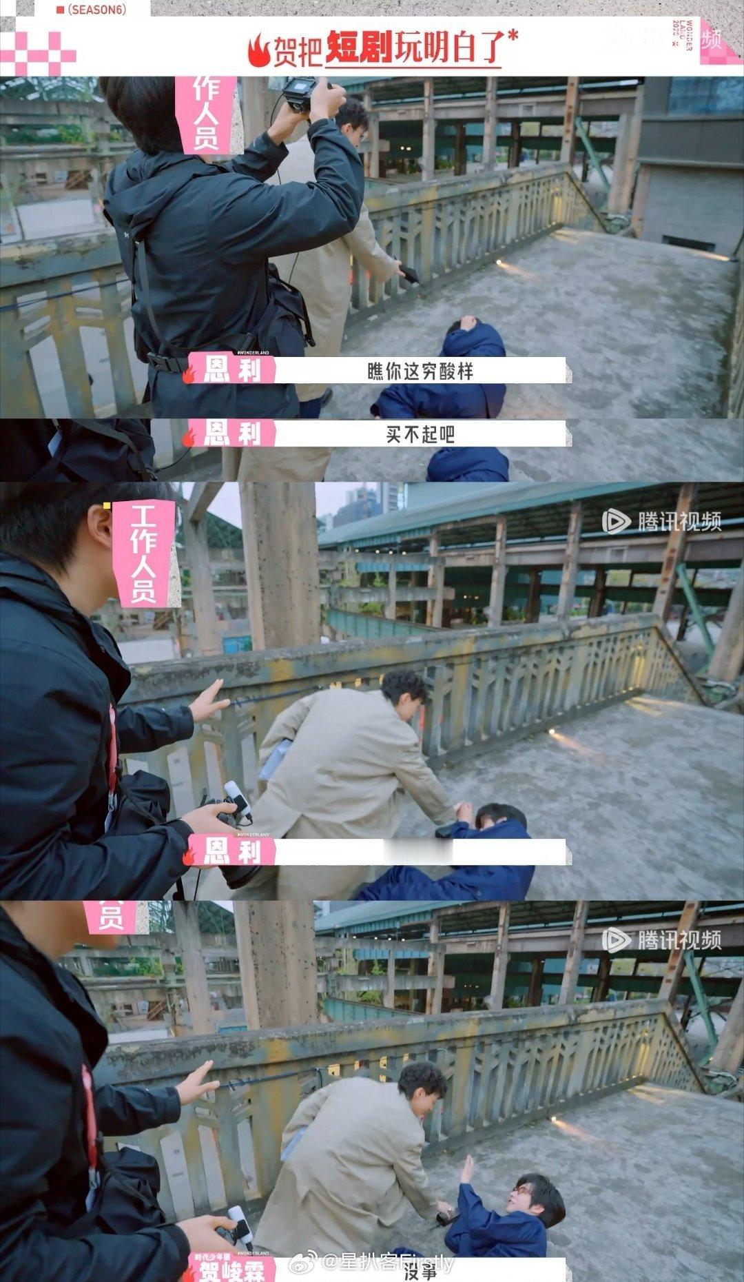 贺峻霖没少看短剧吧 咱就是说贺峻霖在桃花坞贡献了自己的首次短剧体验哈哈哈！而且还