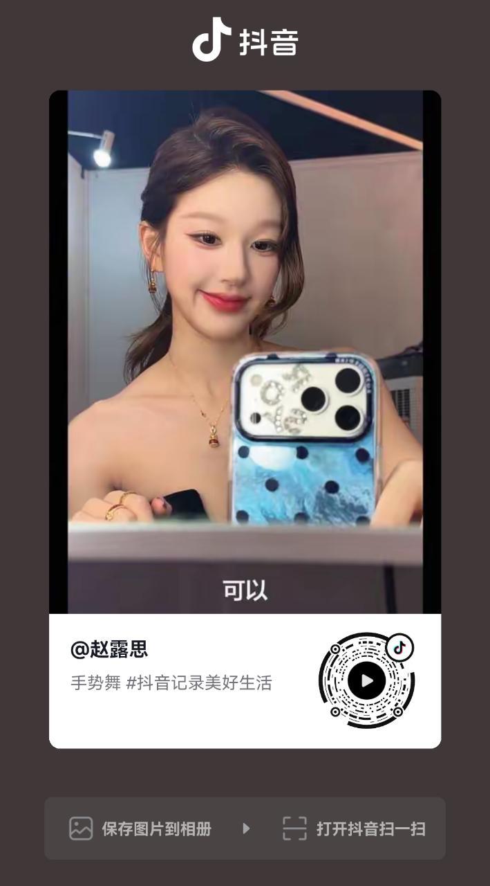 赵露思💜赵露思 小露🫘又又更新‼️露教版手势舞😃跟着小露学习交作业吧🤣多