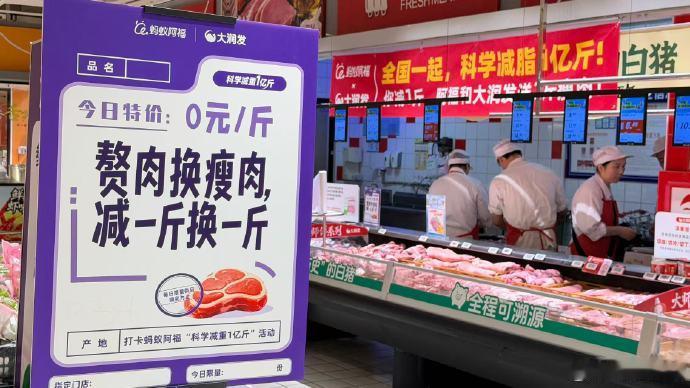 全国多地跟进肥肉换瘦肉现实版脂肪险来了！上海商超推出的肥肉换瘦肉活动爆火后，济南