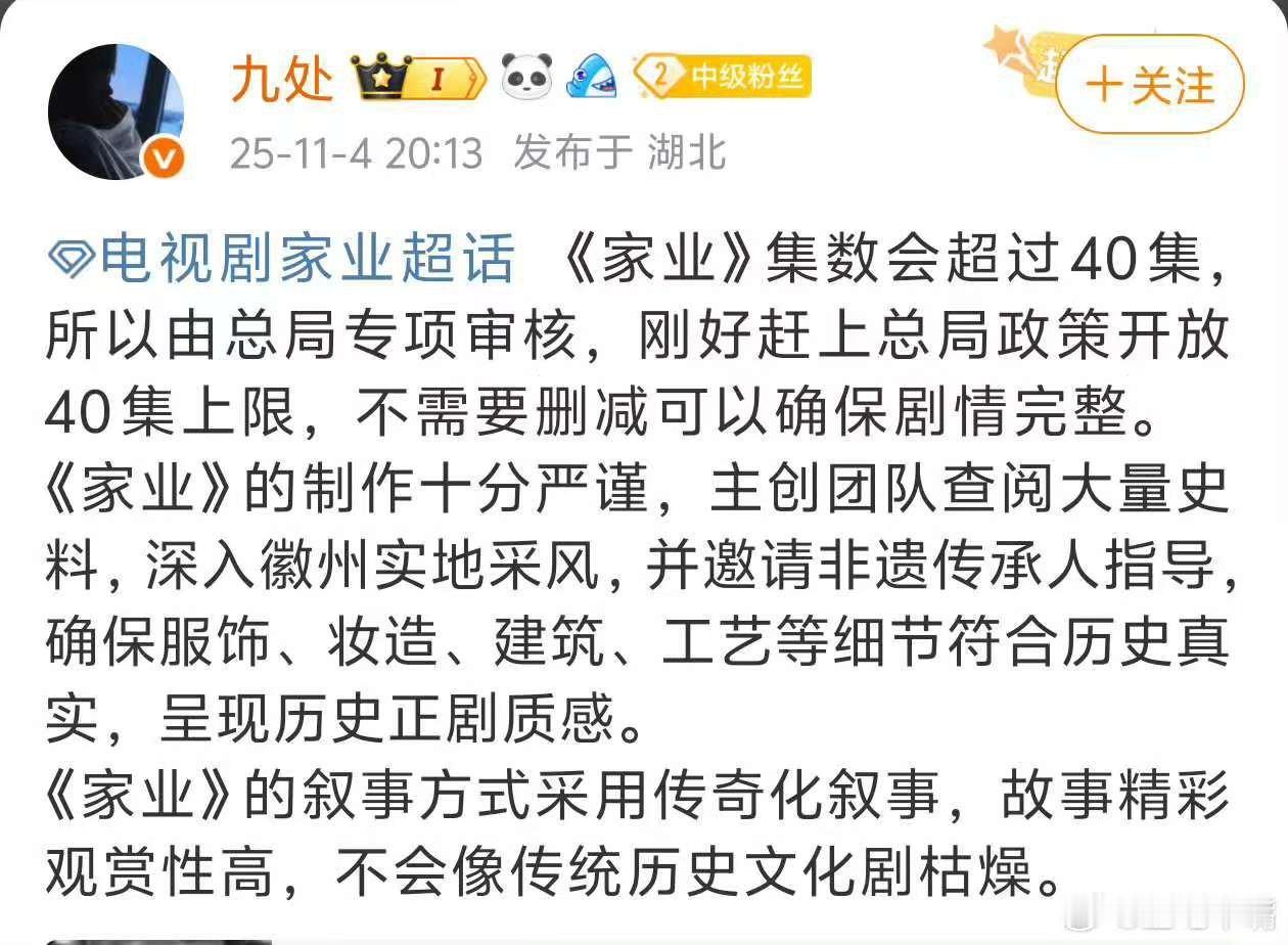 家业集数或超过40集杨紫家业集数或超过40集家业集数或超过40集！期待，不错 ​