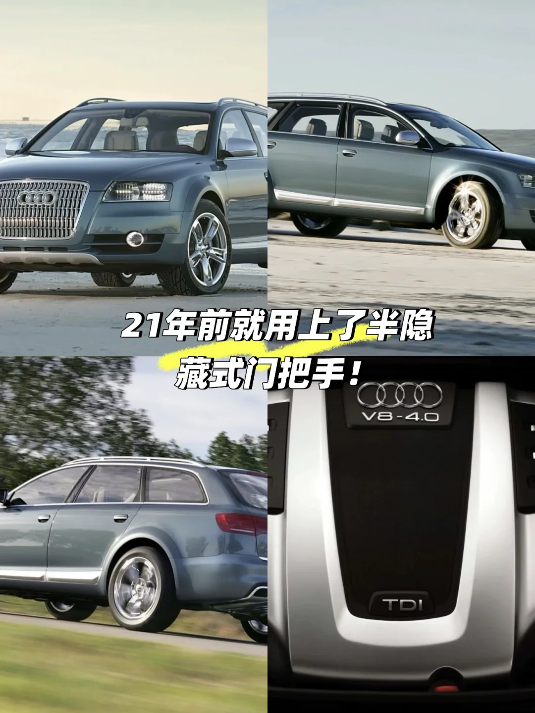 21年前就用了半隐藏式门把手！采用八缸机！