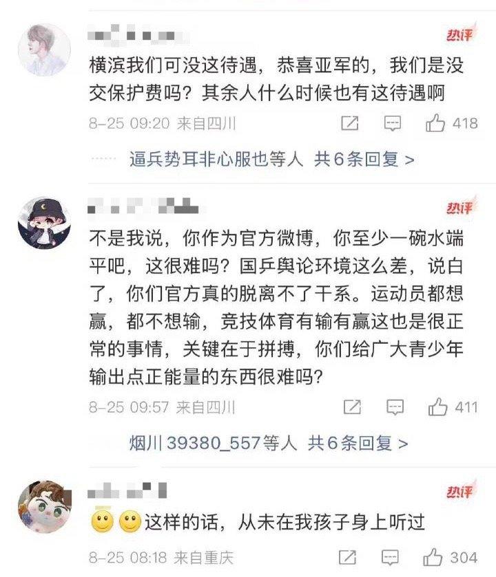 ctta自己心都偏到肝了还不允许人家Team China说两句真心话了人家Tea