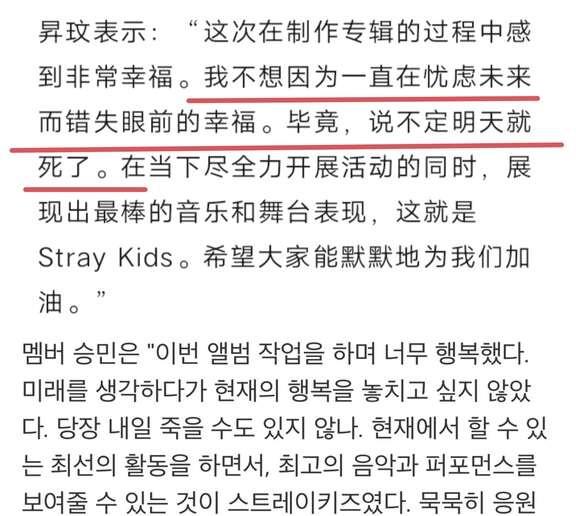 学习昇玟心态！珍惜眼前的幸福 明天可能
不要为了思虑未来而错失眼前的幸福
毕竟