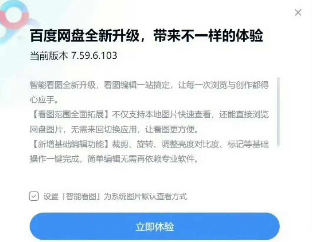 百度网盘更新惹争议一个开了会员才能正常使用的软件还整上捆绑流氓软件这一套了，真是