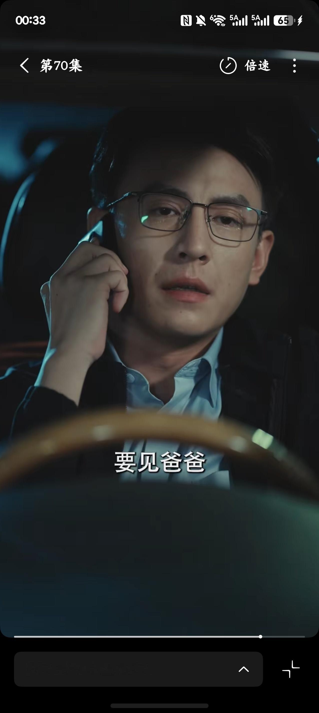 要见爸爸！