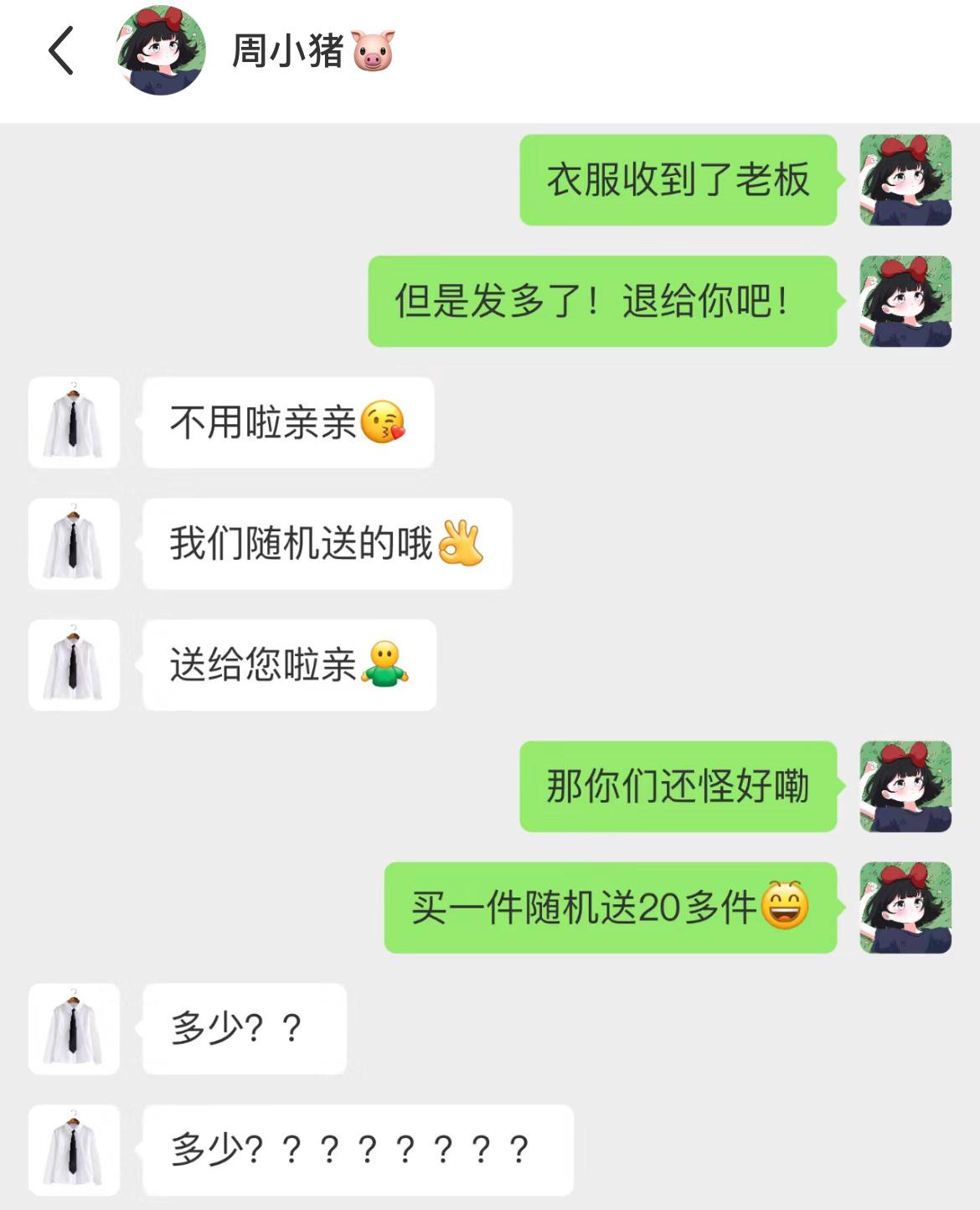 隔着屏幕都感受到了老板的崩溃和绝望，哈哈哈哈哈  ​​​