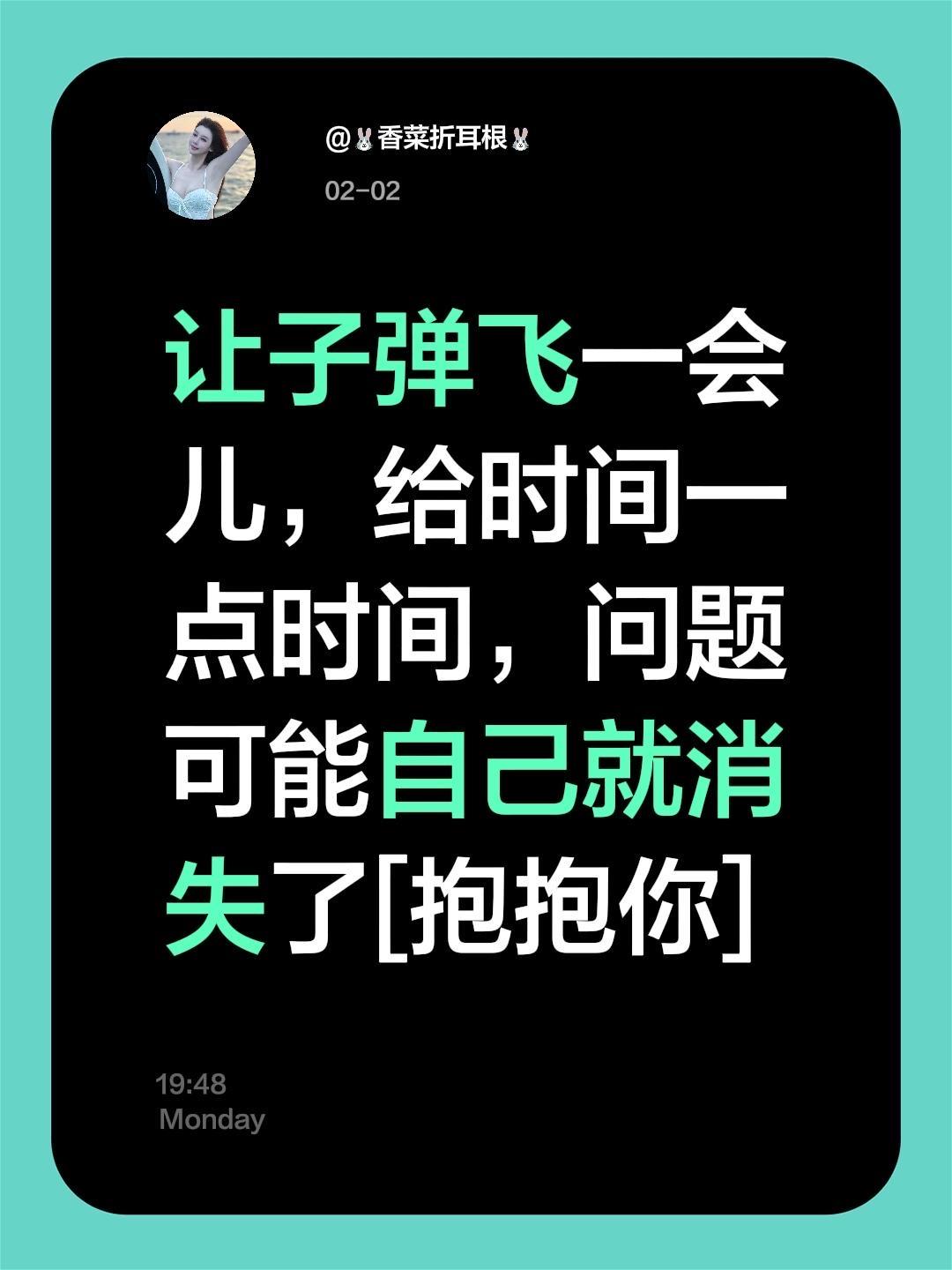 我评论了 的作品： 让子弹飞一会儿，给时间一点时间，问题可能自己就消失...
