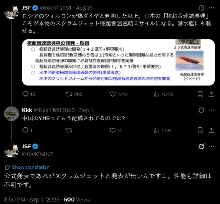 日本人宣布日本超音速导弹是世界上最先进的[我想静静]
他们的理由：
第一，俄罗斯