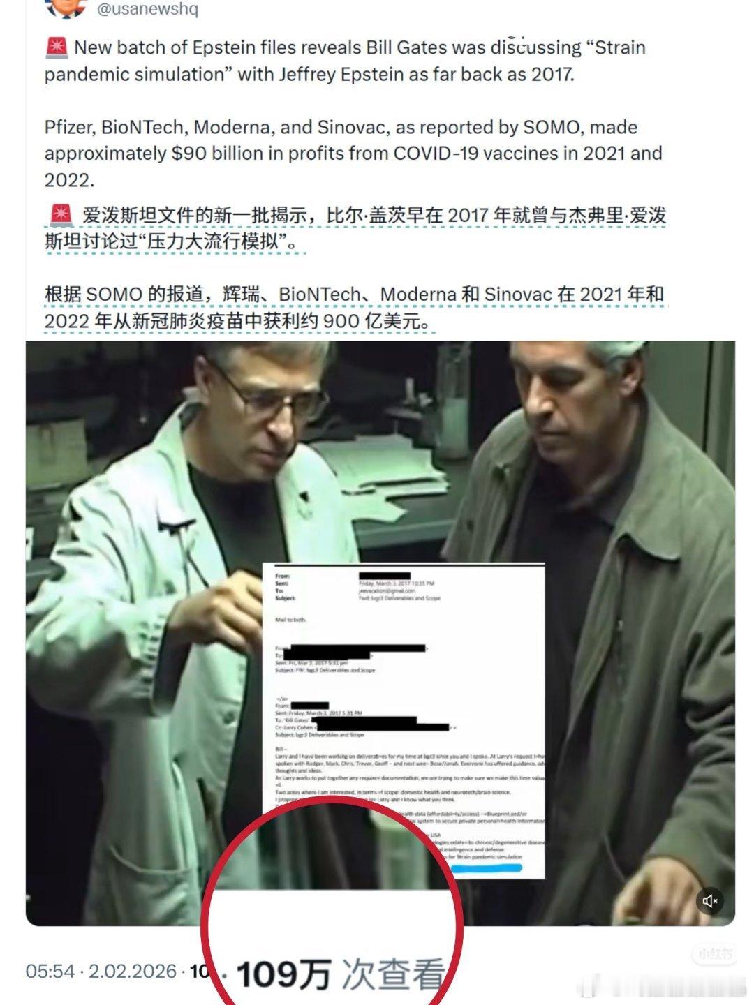 爱泼斯坦案爆出更多大人物的丑行微软的爱比尔盖茨应该是受损失最大的名单上的人，公司