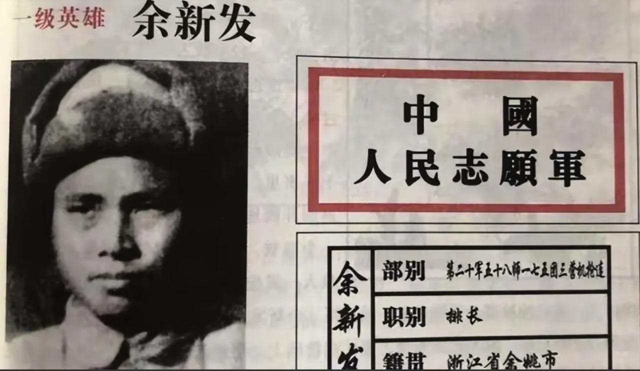 1951年，余新发缴获了一挺美军机枪，谁知上了战场，却不会使用，打不到敌人，他一
