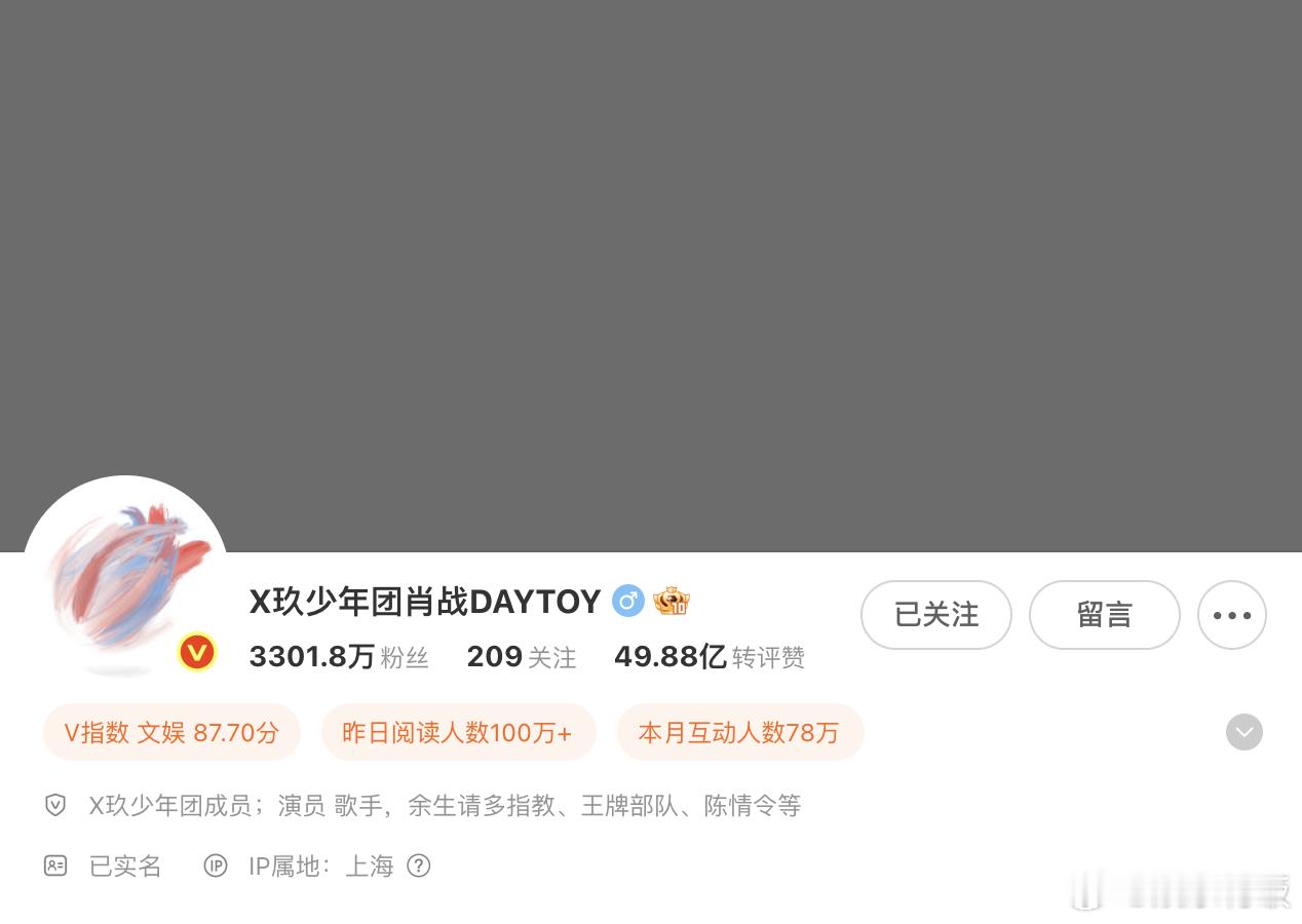 x玖少年团就差肖战没改前缀了 x玖少年团成员改名，就差还没改啦，蹲一个哥的新名字