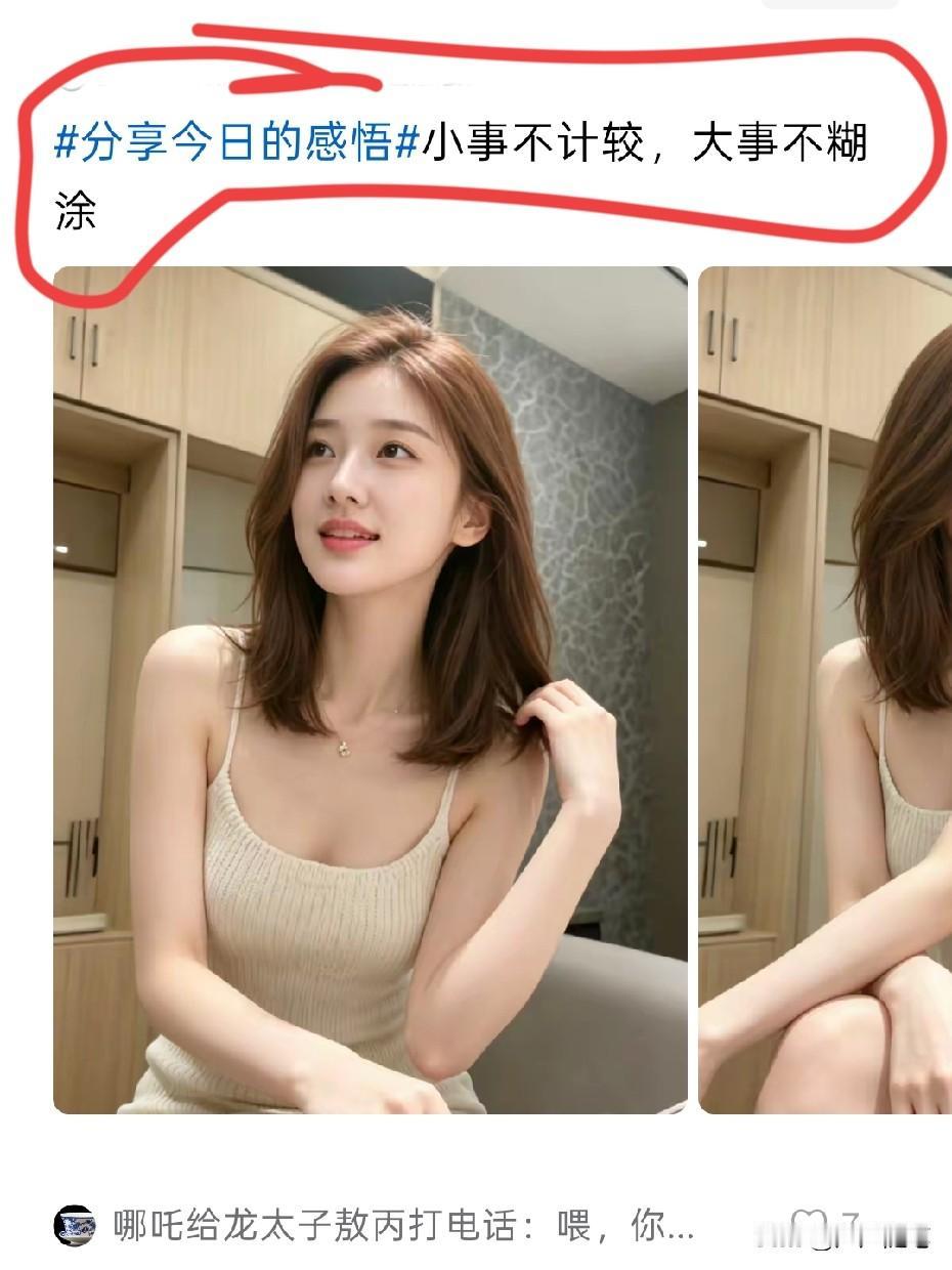 做人理应如此，迷迷糊糊又清清醒醒。