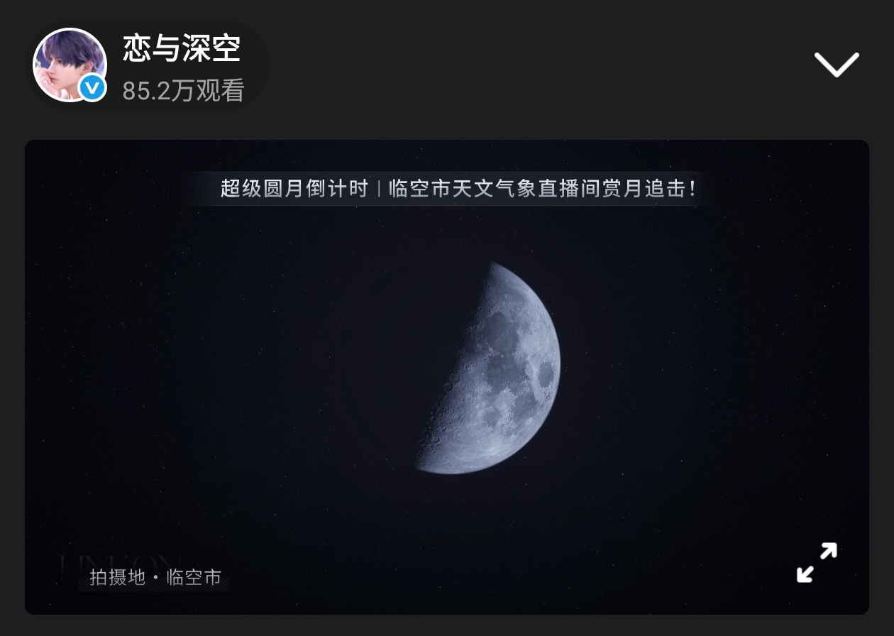谁无聊睡不着，可以点开恋与深空直播间观看赛博月亮催眠 