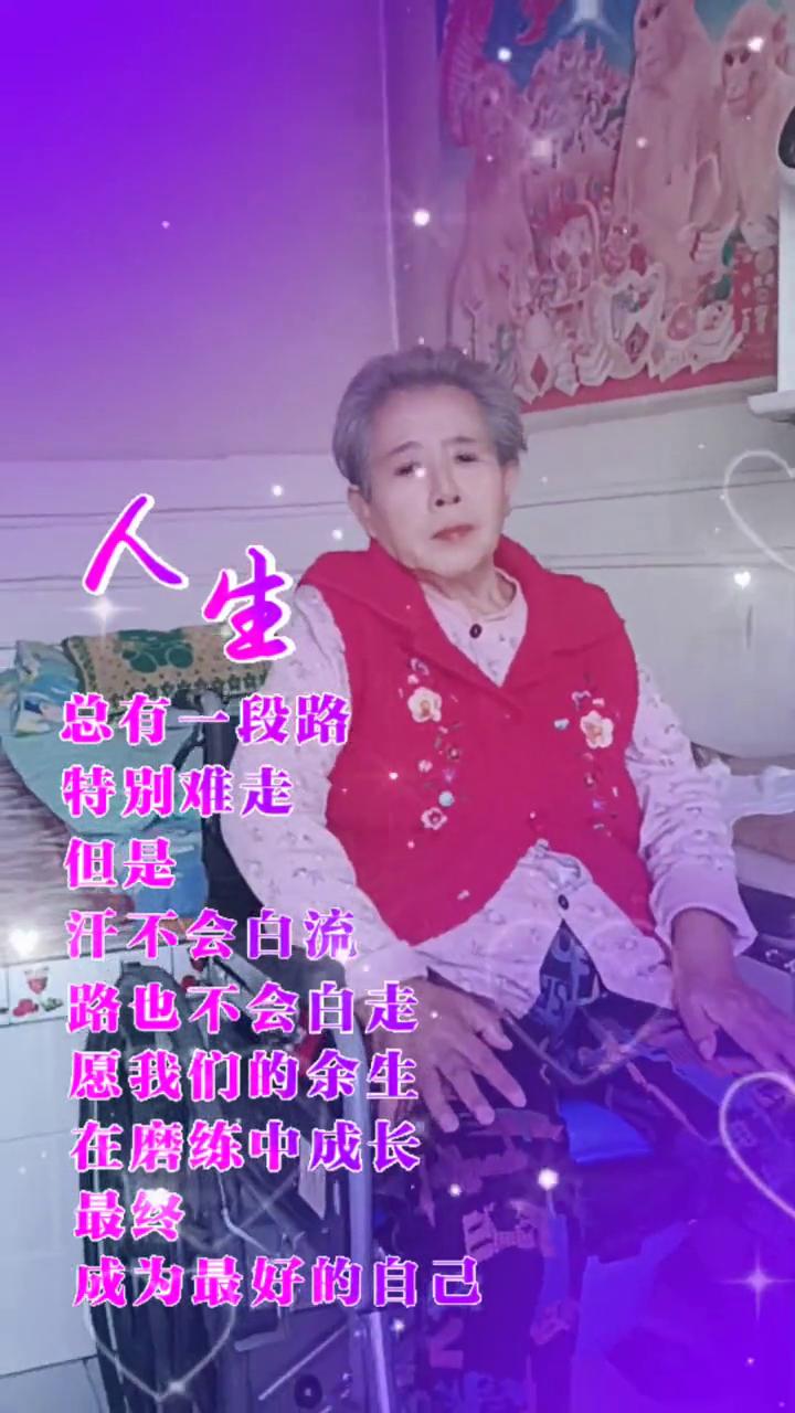 人生总有一段路特别难走，但是汗不会白流，路也不会白走。愿我们的余生在磨练中成长，
