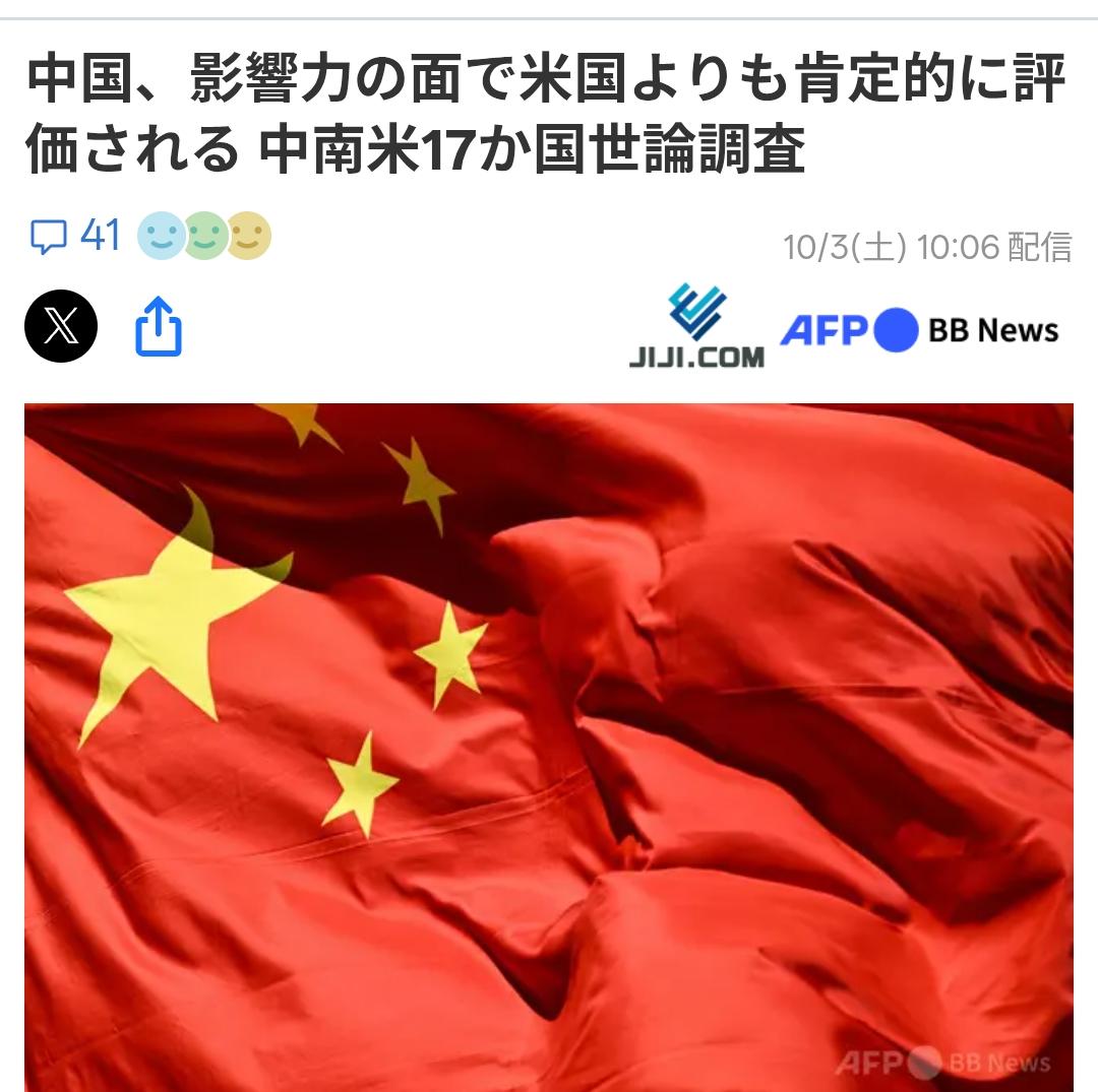 拉丁美洲民意认可“中国影响力“，商品拯救贫困百姓
据日本时事通信社转载《AFPB