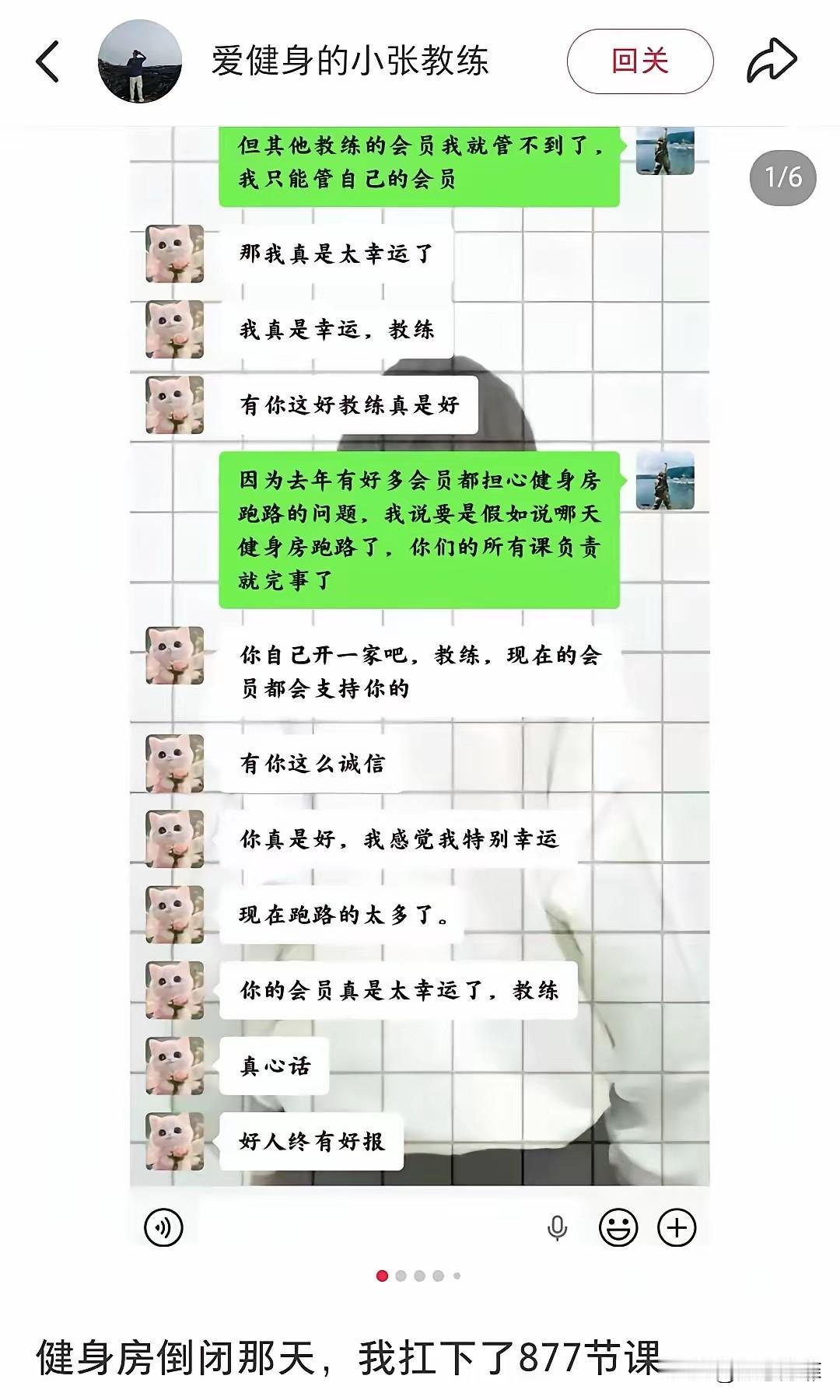 武汉，一健身房突然倒闭，老板失联，学员们都以为自己的钱要打水漂了，没成想一位教练