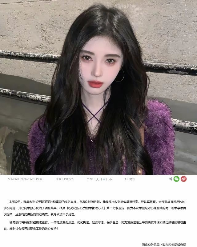 真是大快人心，鞠婧祎和前公司这事儿，连国家税务局都亲自发声了，看来鞠婧祎这次真的