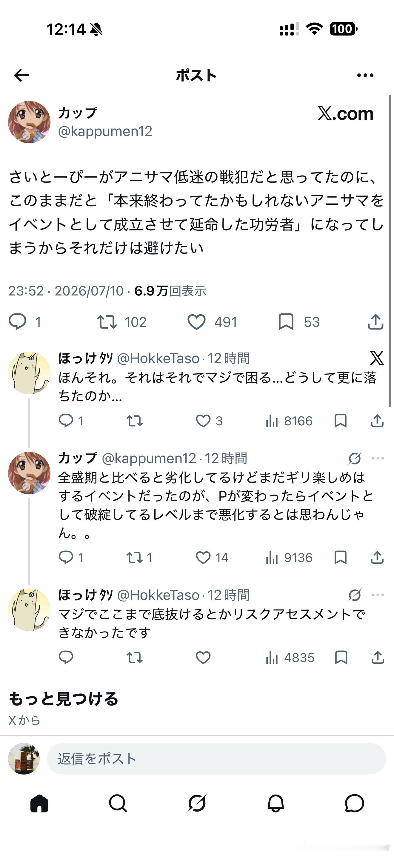 齋藤P在的时候人人骂，现在他走了大家都开始怀念了还不如继续让他上
