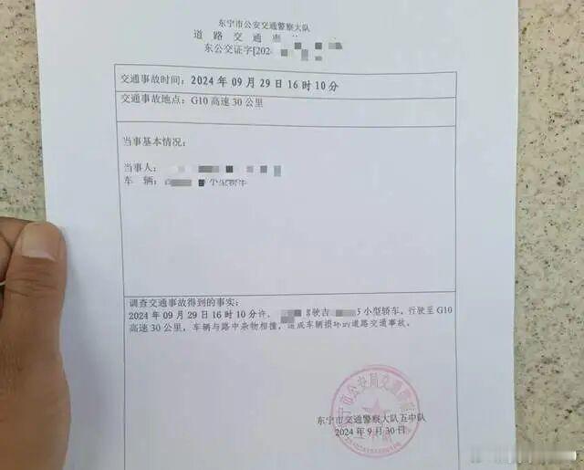 【爱车安全贴士 高速路上出事故车辆受损，交警定司机无责，理赔后保费却涨了？凭啥？