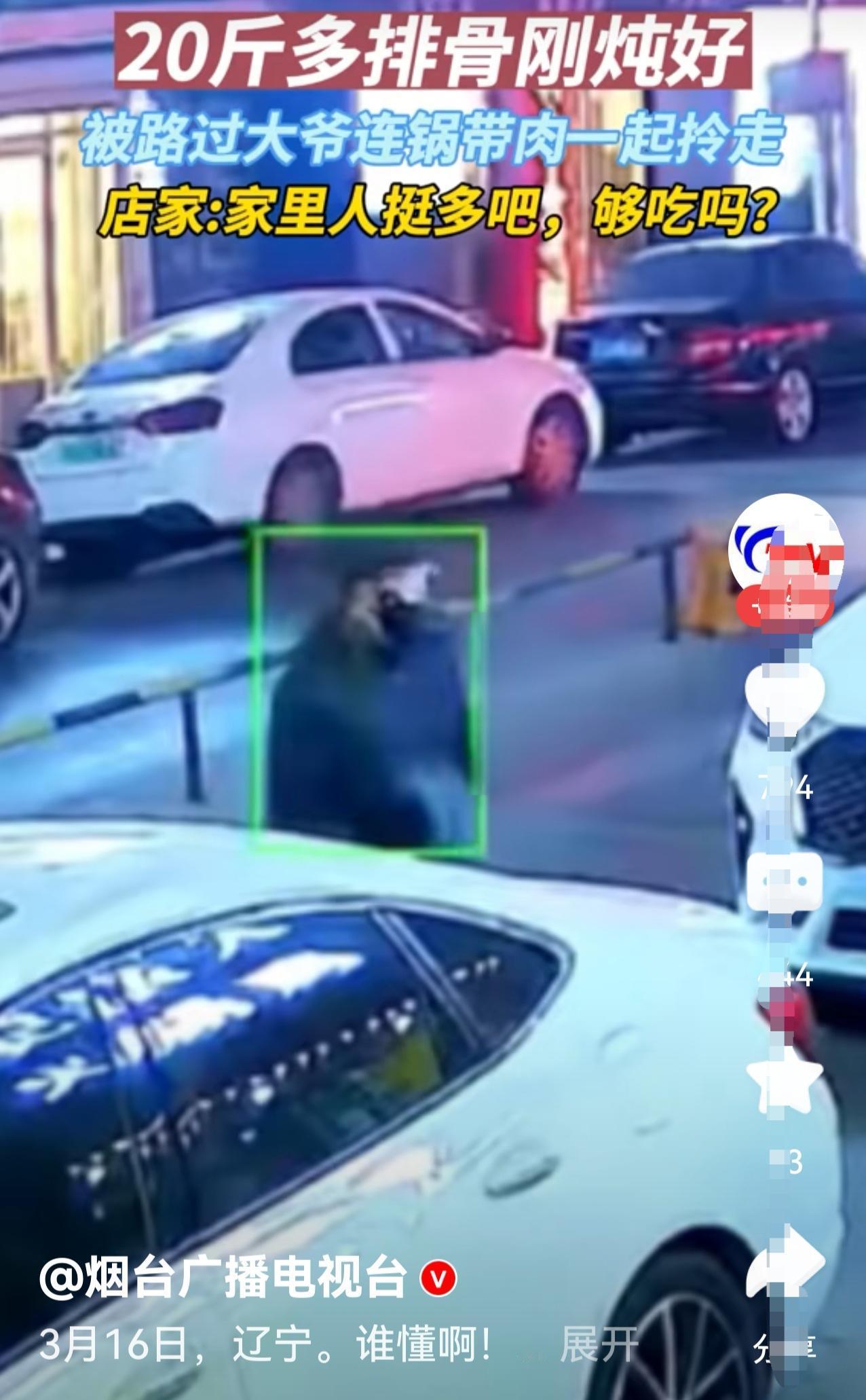 这事还真上了热榜，大爷也成了“新闻人物”。到底是缺钱缺吃还是缺少点什么，真不好说