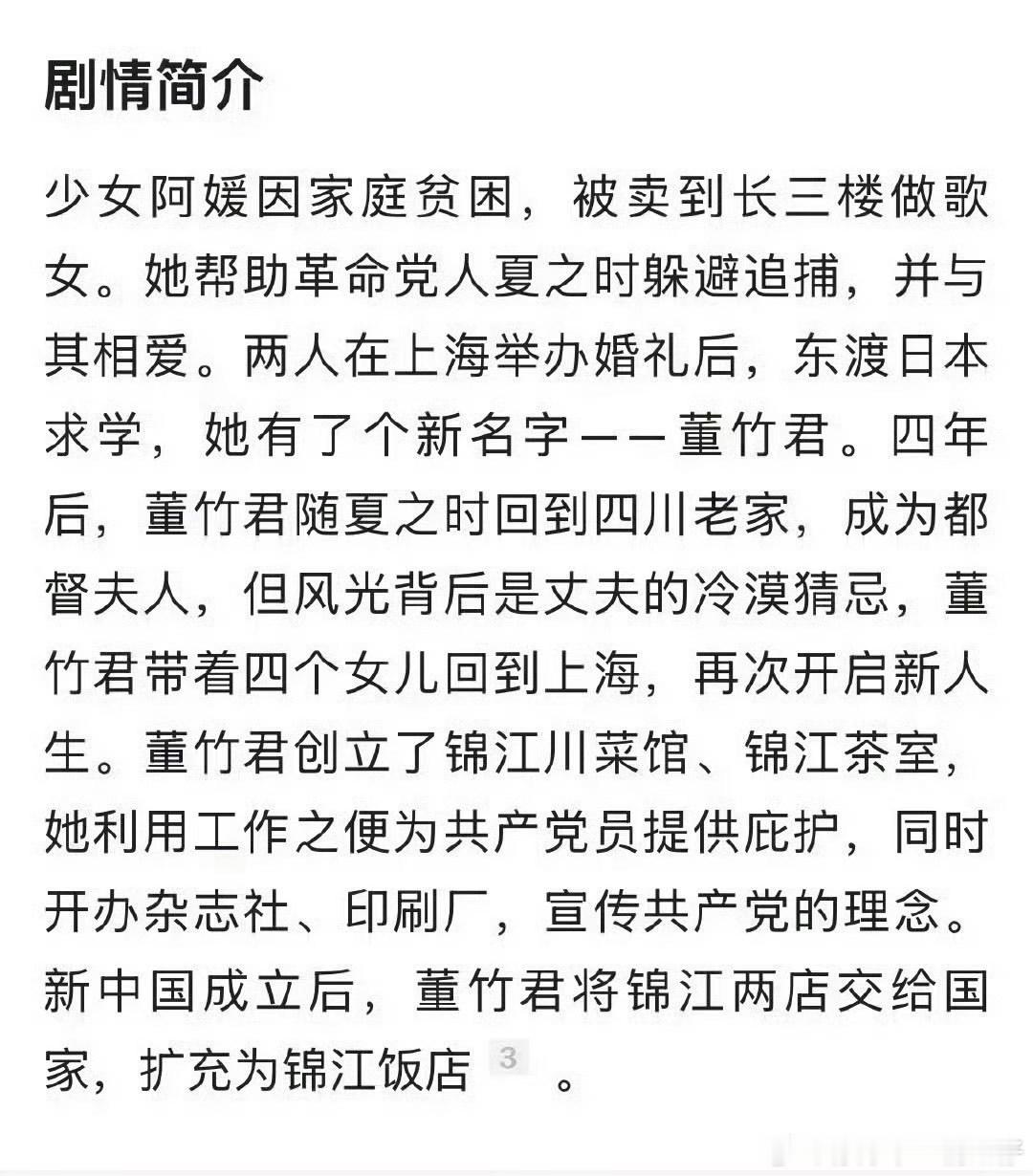 杨紫[超话]杨紫生命树月底杀青网传杨紫无缝进组玉兰花开君再来预祝杨紫杀青快乐～也