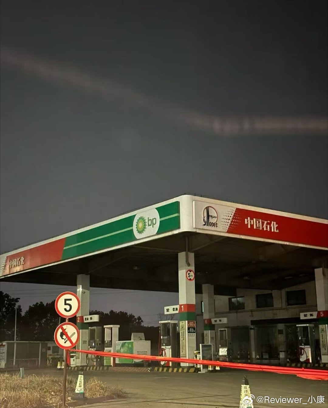 一个冷知识，今天周一24点才涨价，不是周日晚24点。也就是说，今天加油还来得及，