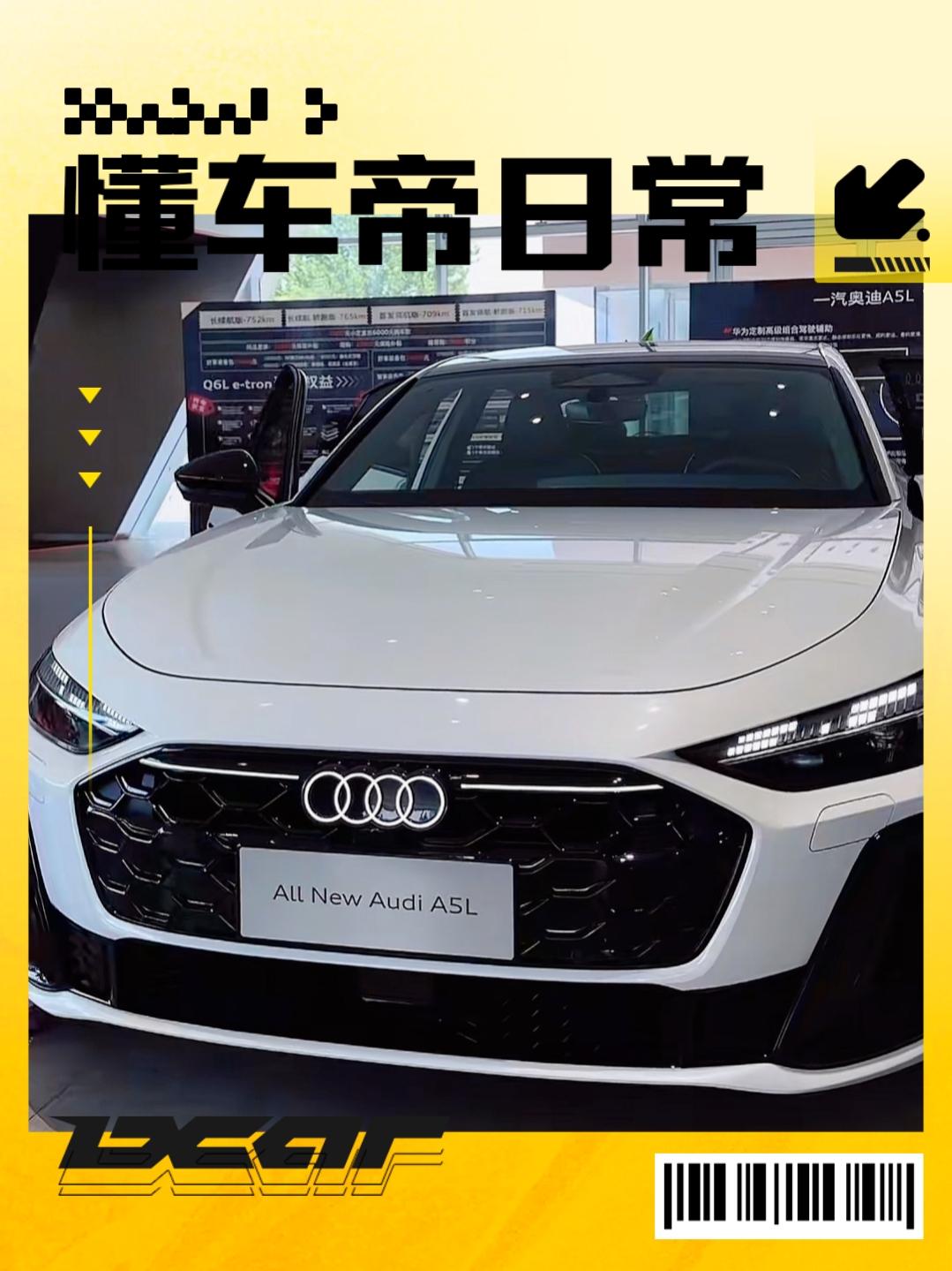 奥迪A5L这台车刚刚发布的时候我就关注到了，而且当时还研究了一下上汽一汽两家奥迪