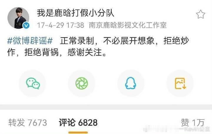 曝鹿晗迪丽热巴没谈过苏易陆又是你 到底闹够没有 不炒电影cp带无辜人员进场干嘛→