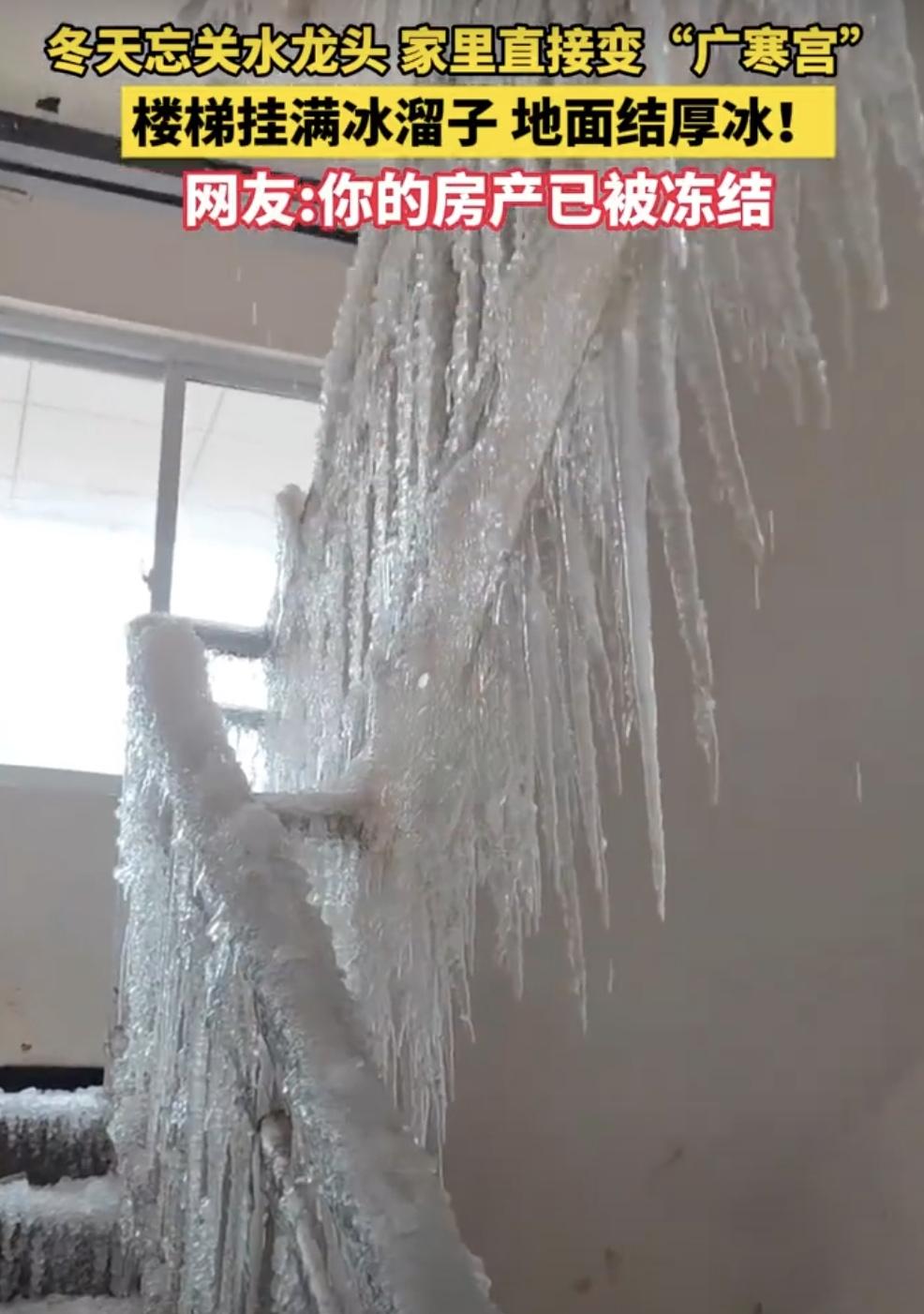 黑龙江哈尔滨有户人家最近可真是遭了殃。这家人全家外出办事，走得急，竟然忘了关水龙