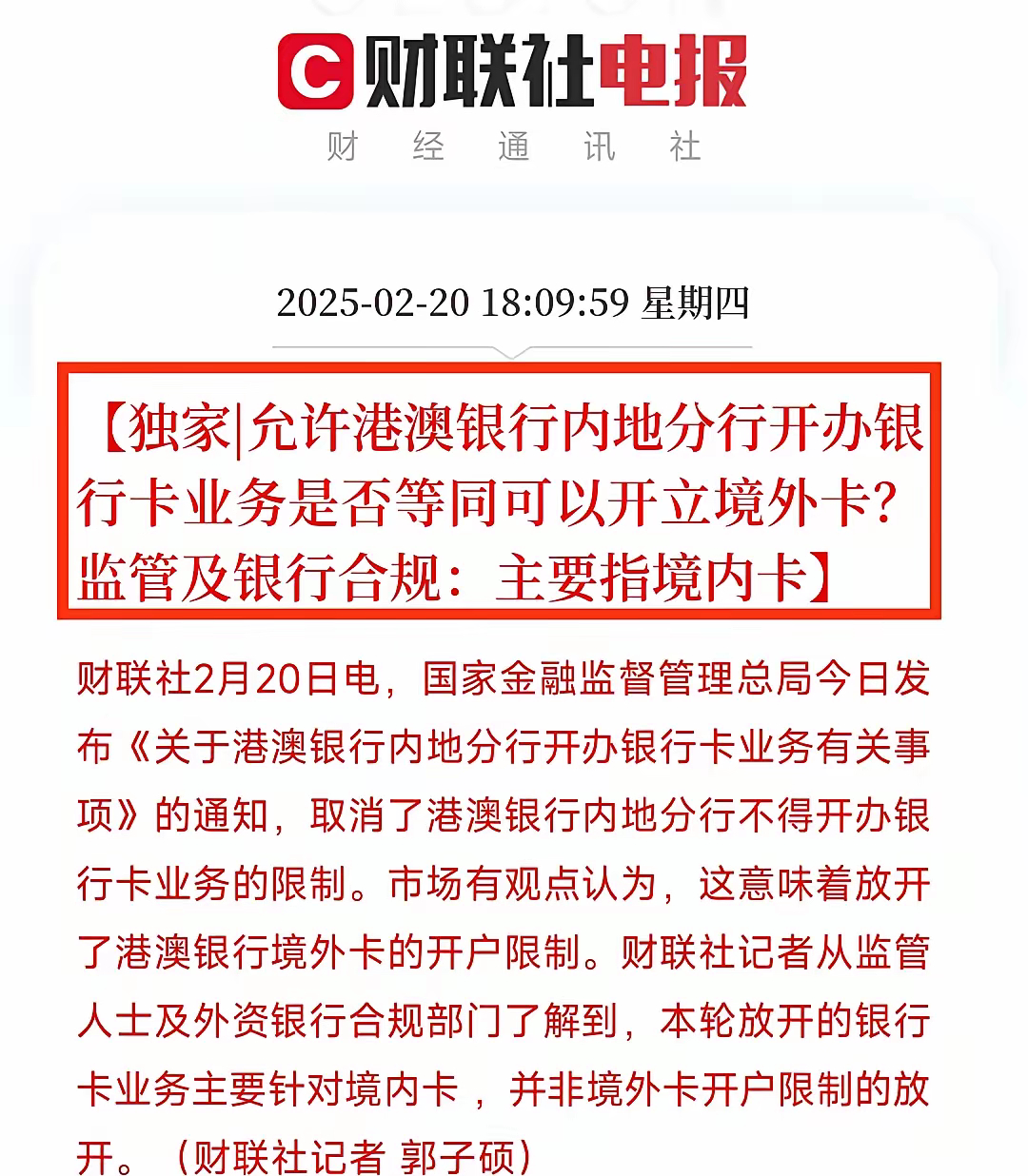 这个消息算得上是大利好吗？香港恒指股指期货夜盘直线拉升，还带动新加坡A50股指期