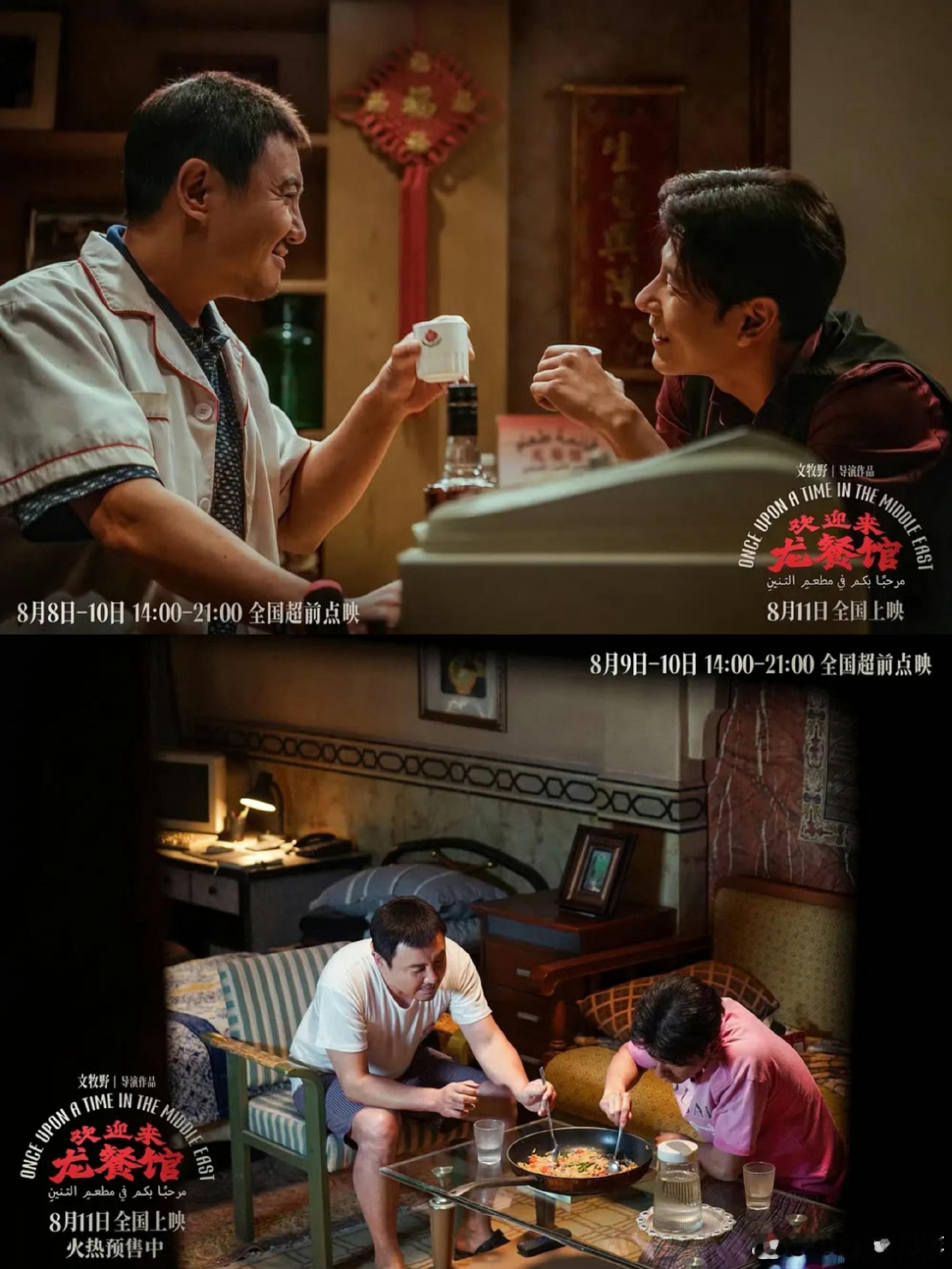 战争中食物是希望也是武器被《欢迎来龙餐馆》这段深深打动。热腾腾的饭菜，是战乱里难