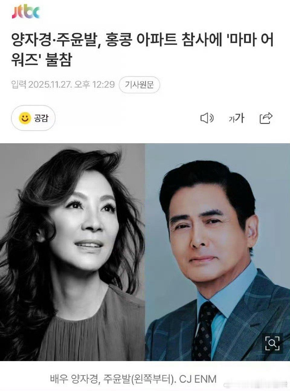 哎一边是火灾 一边是观众的机酒…… 