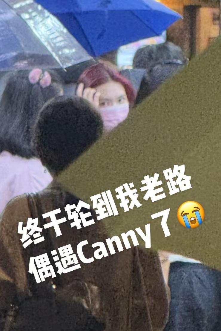 偶遇Canny这泼天富贵终于轮到我了🥹。跟Can四目相对 两个人就这样傻眼😲