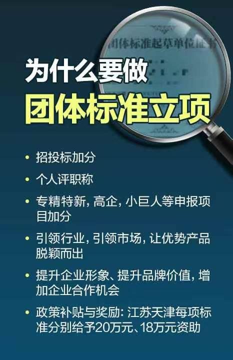评副高绝密野路子！100%上岸的团体标准参编！几千块搞定远超普刊加分，建议每位评