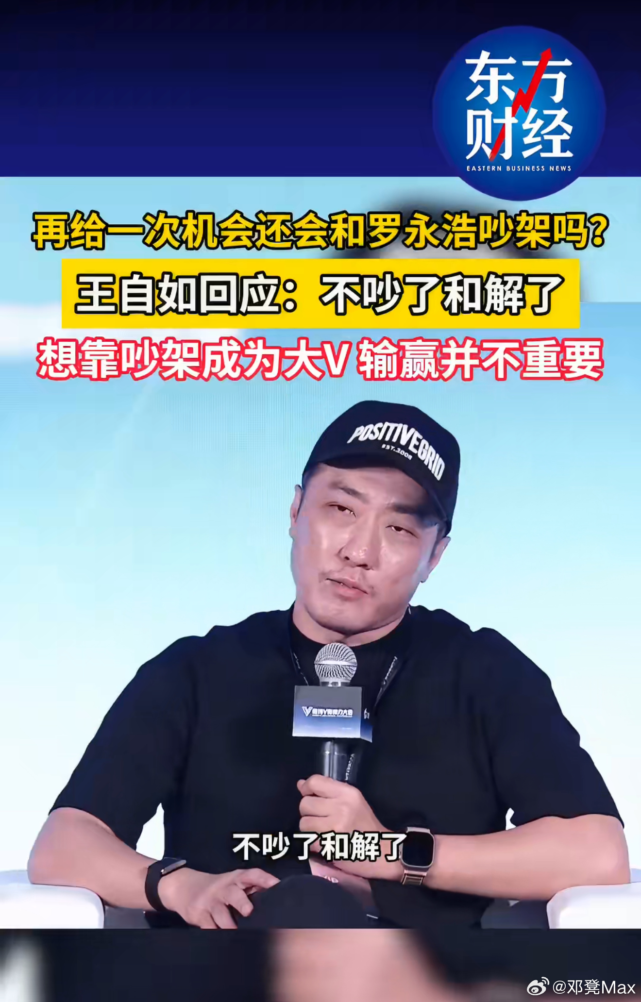 罗永浩和王自如的优酷对线，算是中文互联网最经典的恩怨大戏，给大家贡献了十多年谈资